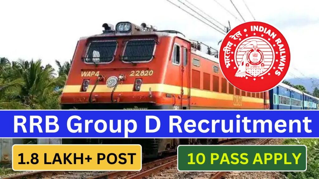 RRB Group D Recruitment 2024